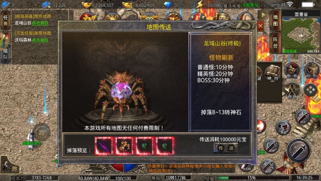 盟重英雄:勇者归来,誓守荣耀 3