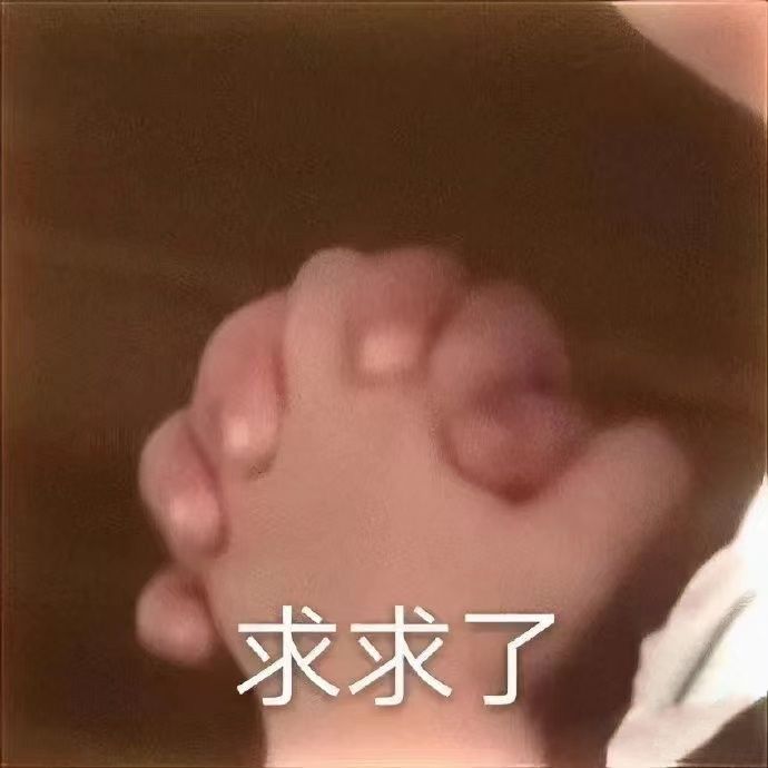 新手奶鼓技巧，学会这招你就是大佬心尖宠！截图