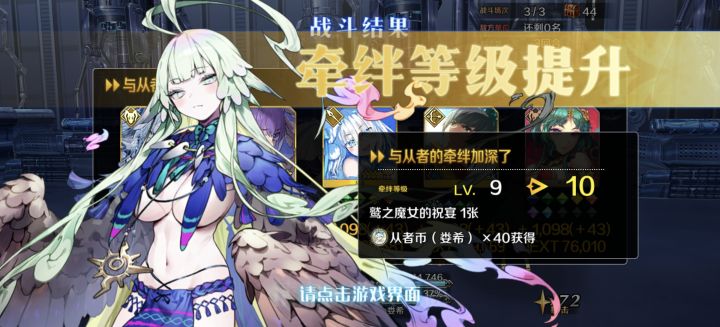 无限池,收工截图
