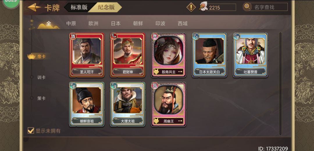 不知不觉间，我也从萌新变成了大佬（伪） 3