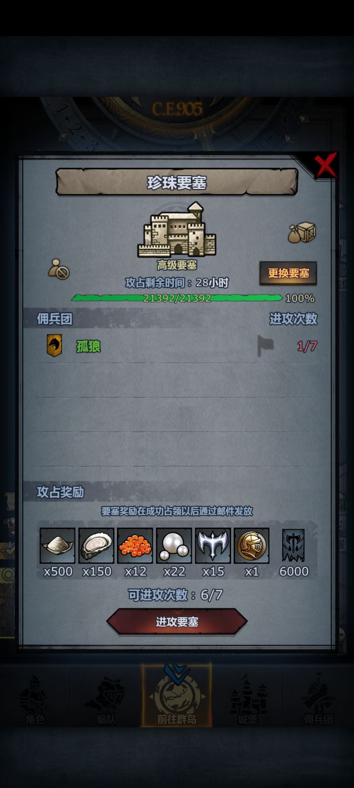 跪求大佬帮带下珍珠,直接被打烂了截图