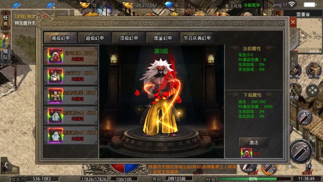 全新版本-美杜莎千年攻速版手游即将开服 3