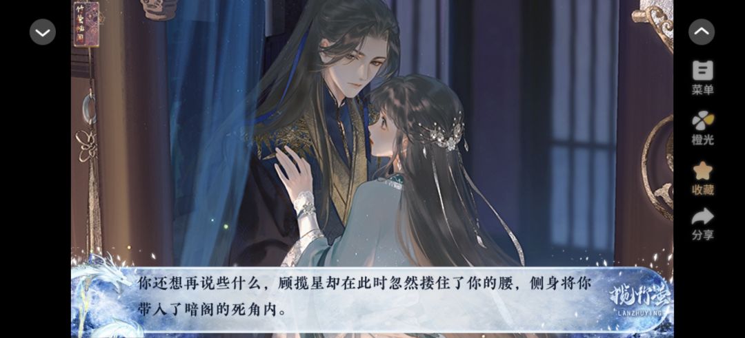 橙光安利 3