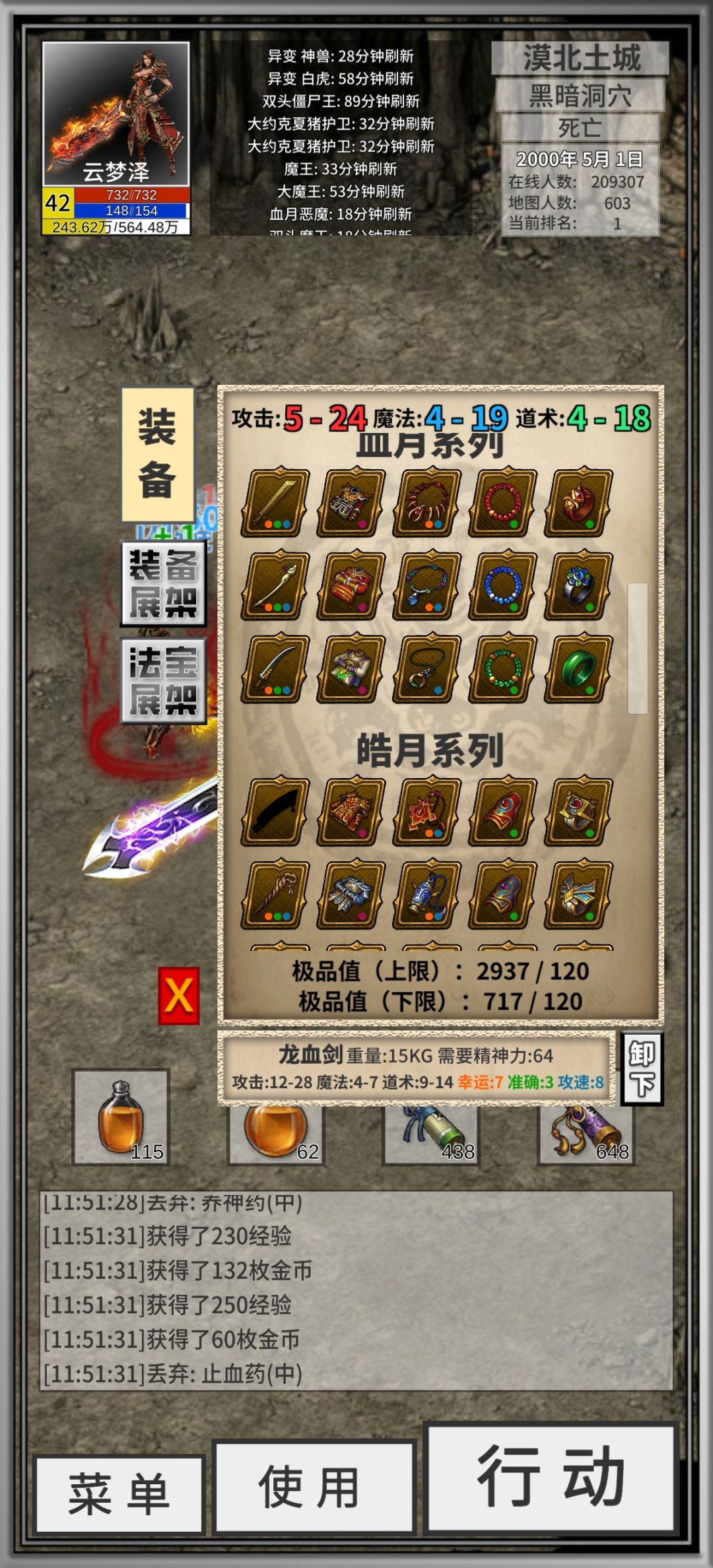 小号新手小极品,可惜都不是自己都 2
