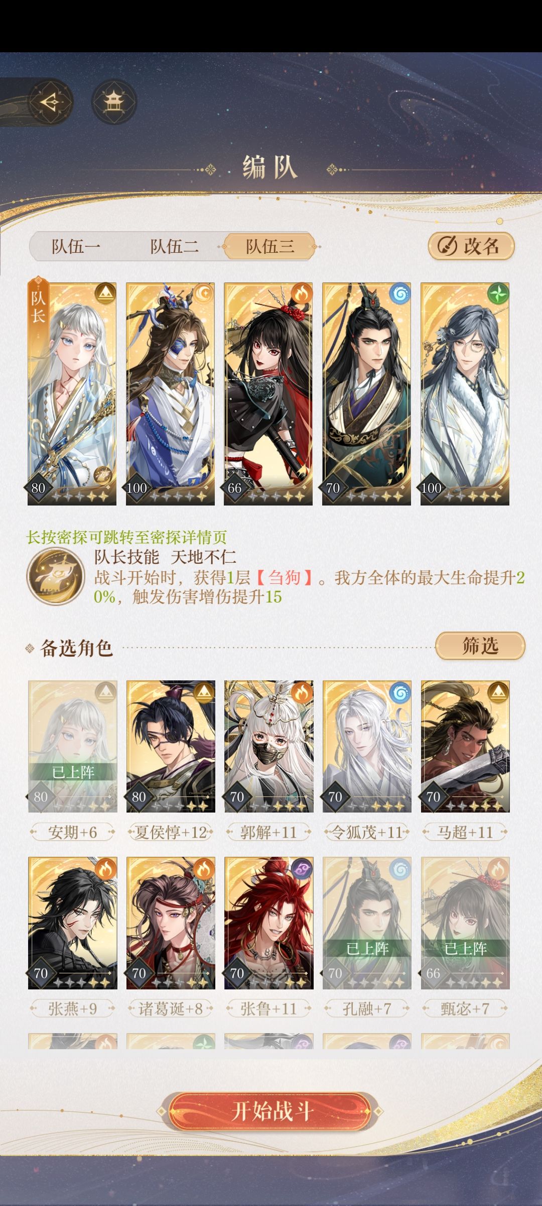 吐了，打过4条鱼了截图