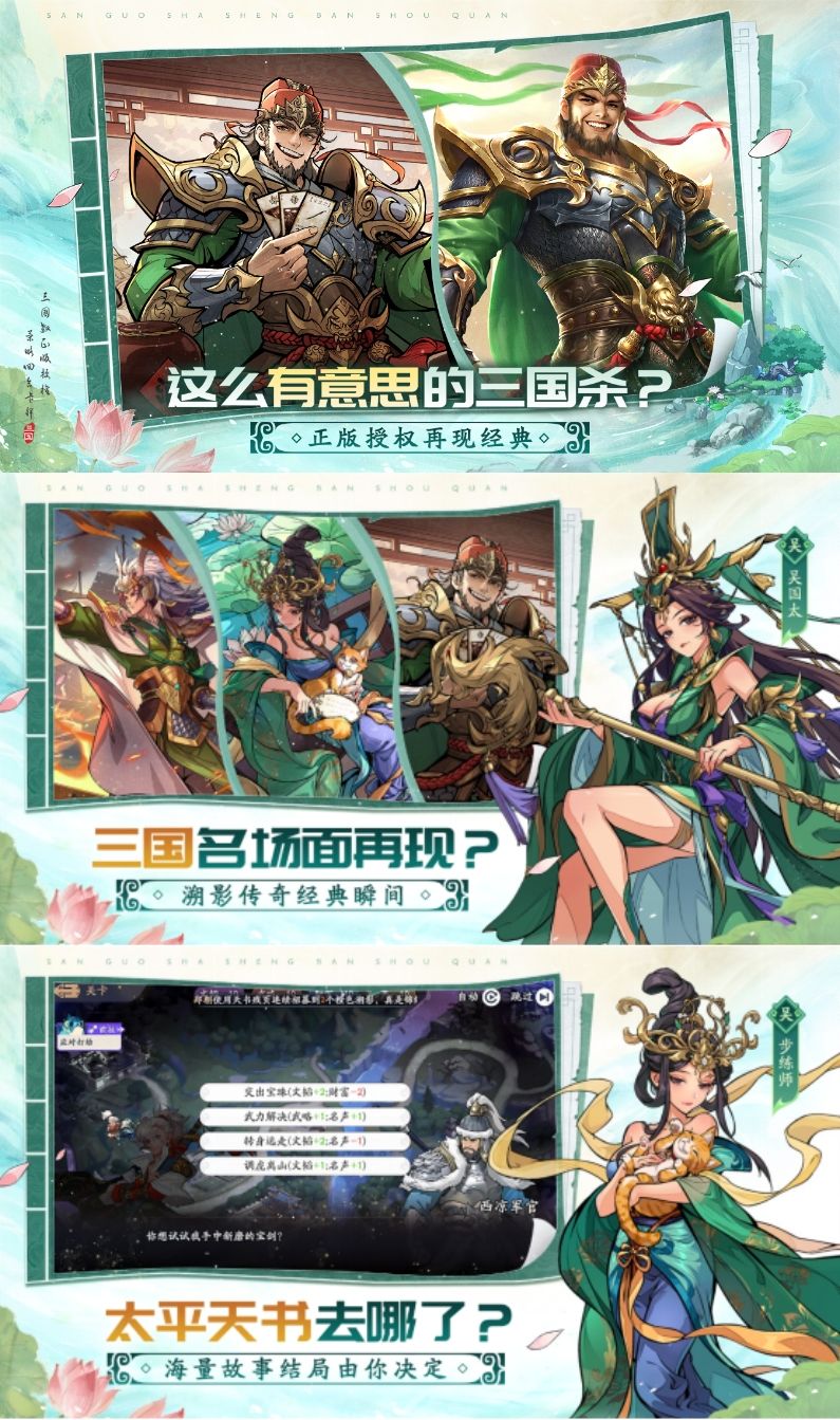 三国迷集合❗三国题材新游测试定档8月5号 3