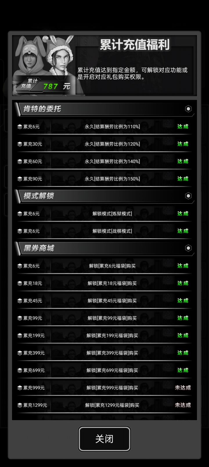 加好友微氪截图