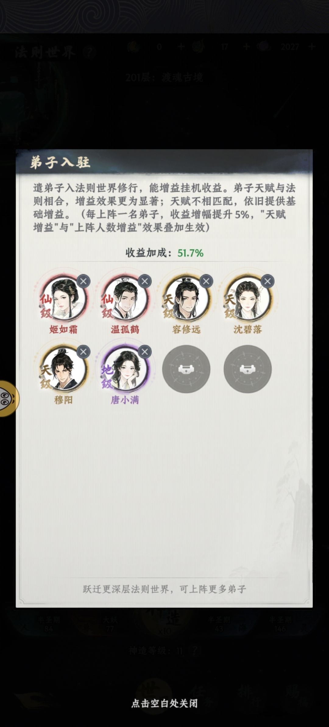 打到一半了 2