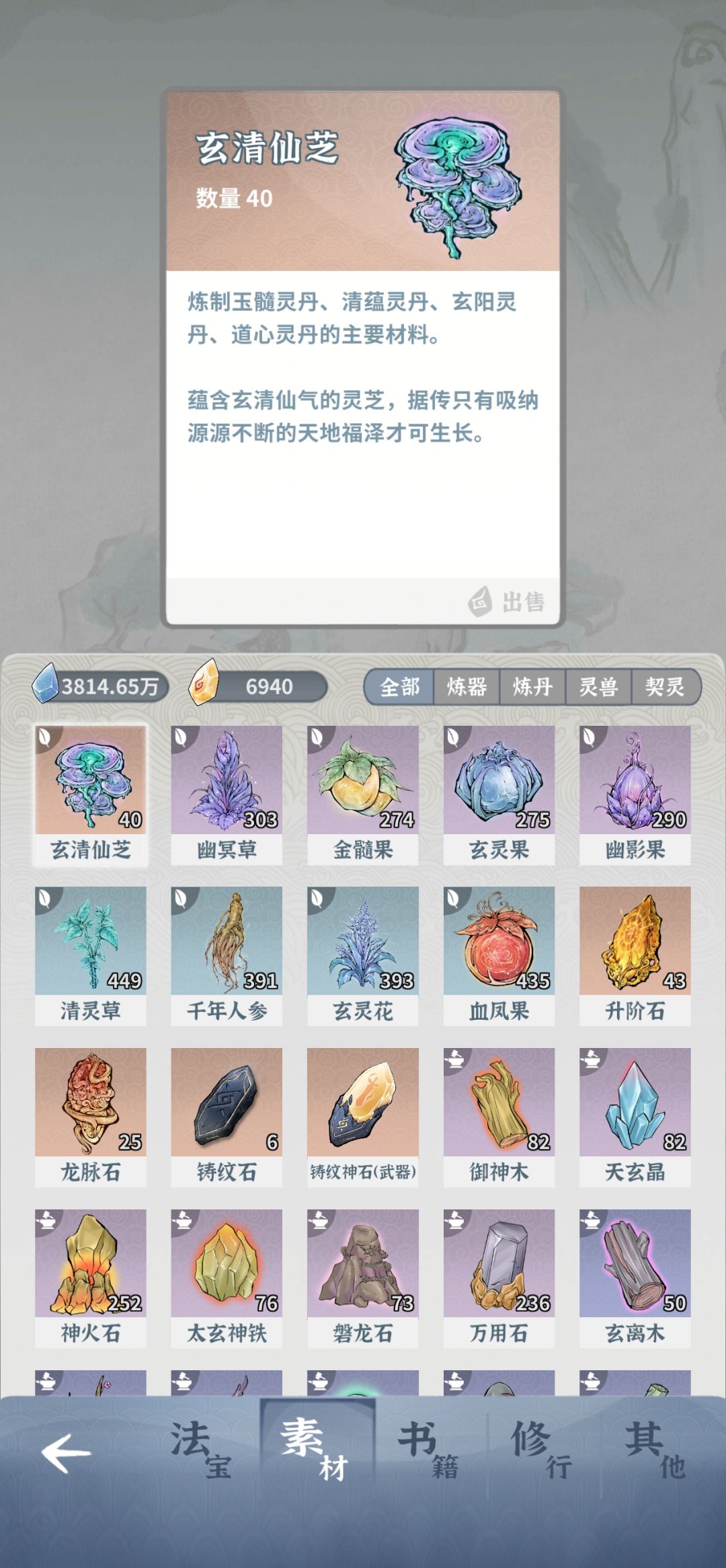 水剑版本退游的萌新 2