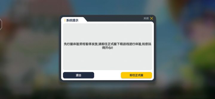 这个先行服为什么进不去?截图