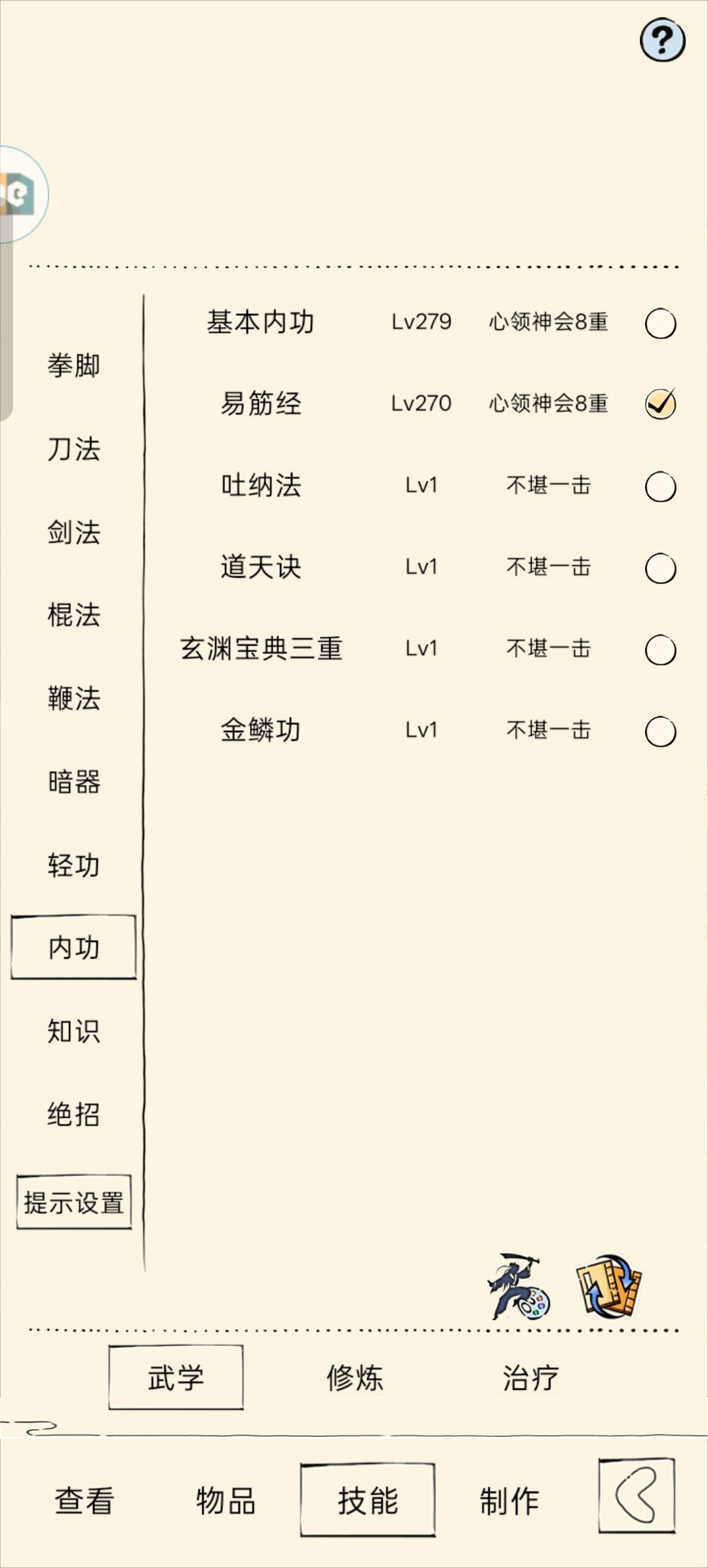 出九爪要练吗? 1