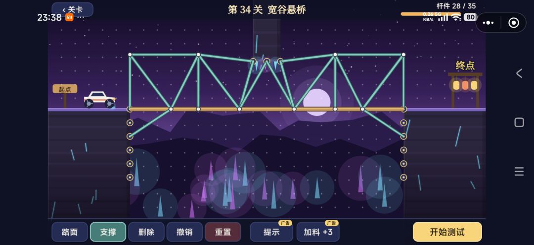 开始有些简单，后来…… 6