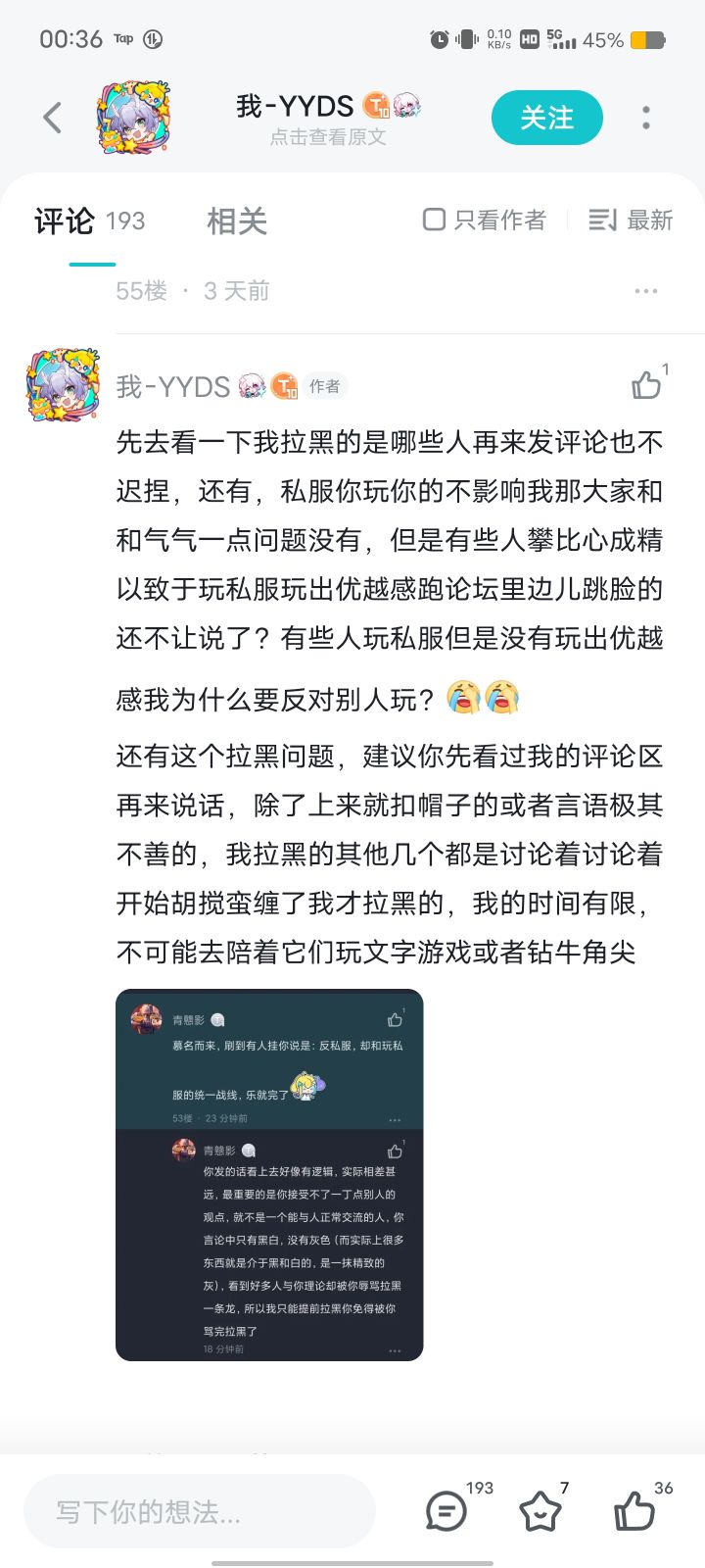 谎言不会伤人,真相才是快刀截图