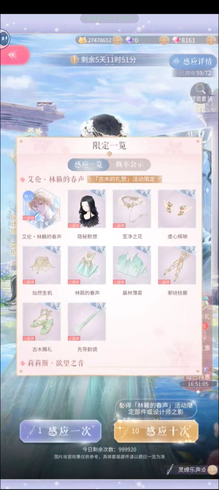 叠纸你赔我点钻吧截图