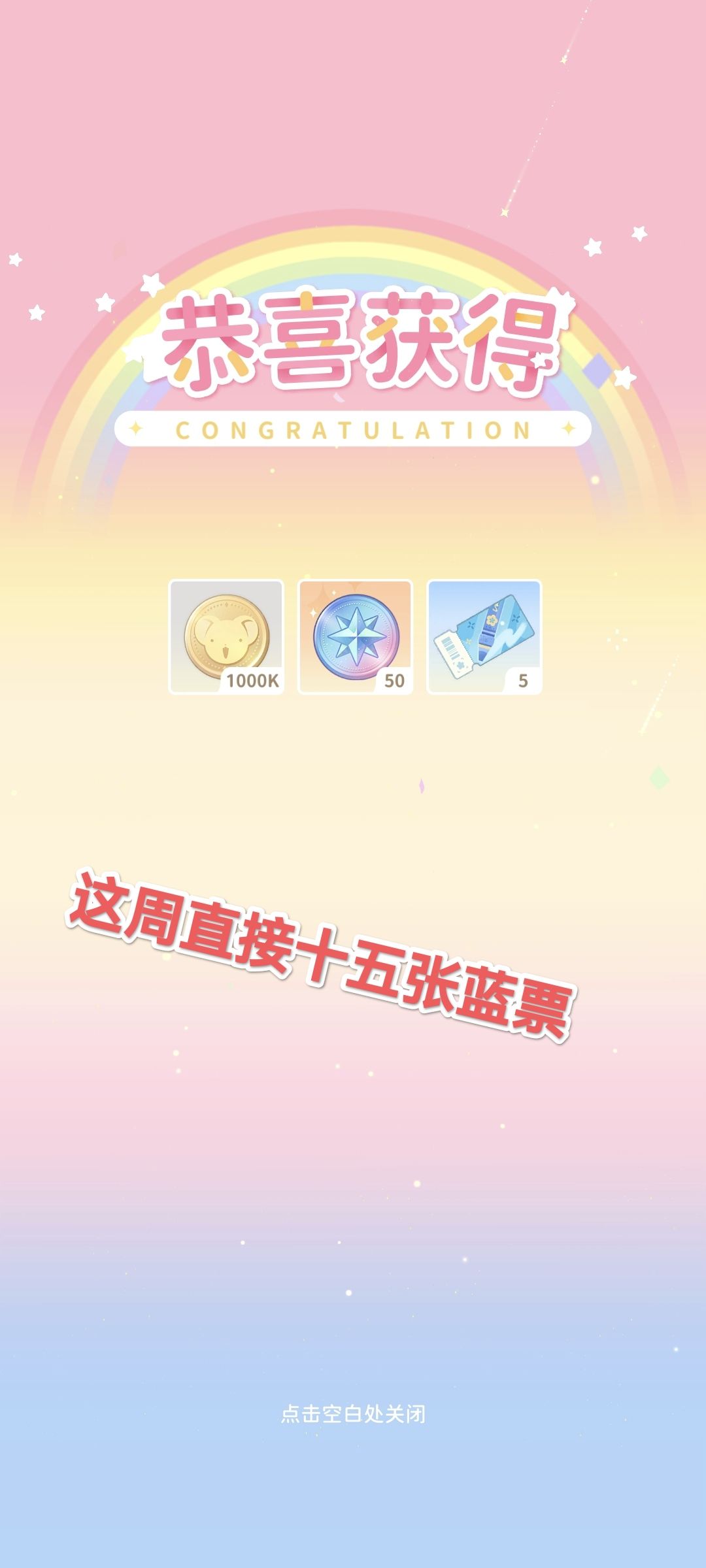 本周兑换码:白驹过隙,万古千秋 1