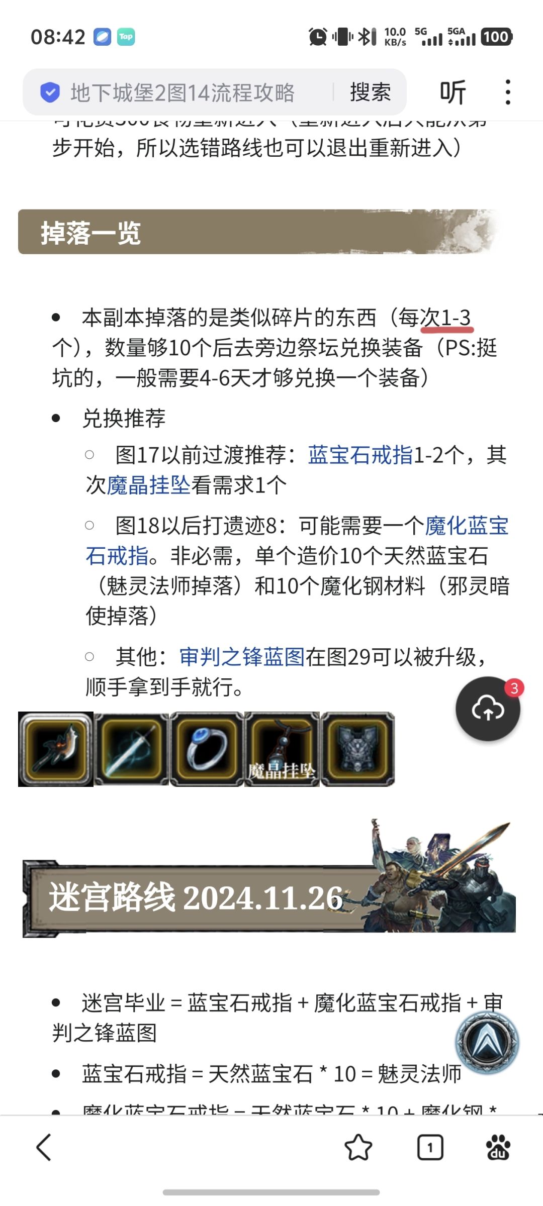 萌新开迷宫五天了 1