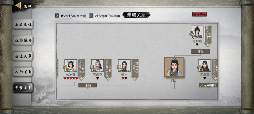 西来赤幽非乐土,登仙极境不自由 3