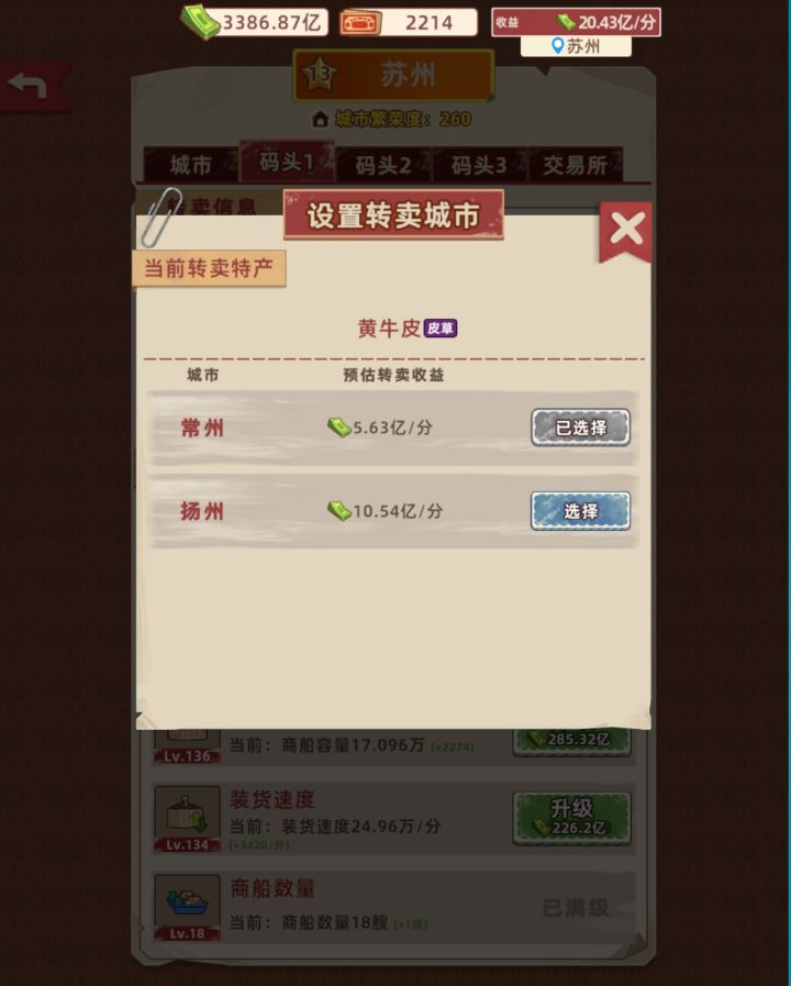 为什么不能送到南京？截图