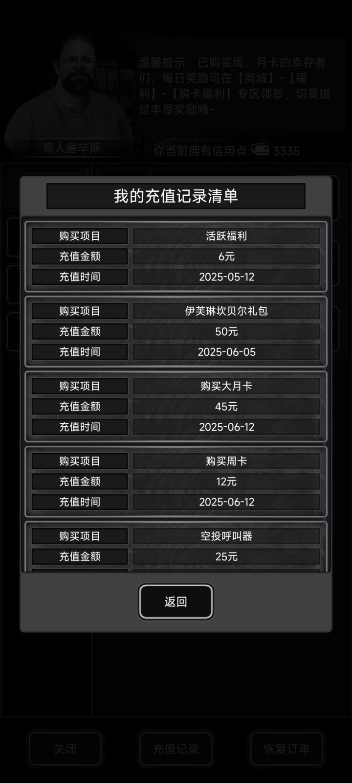 加好友,微氪截图