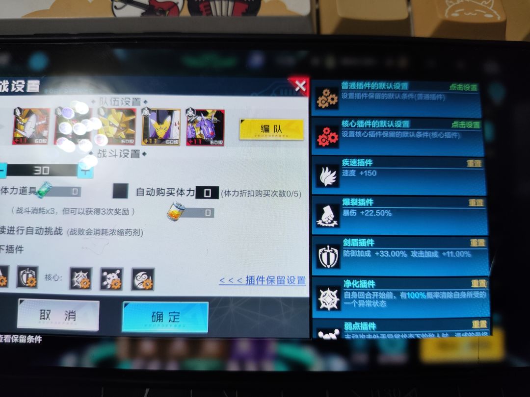 刷插件 1