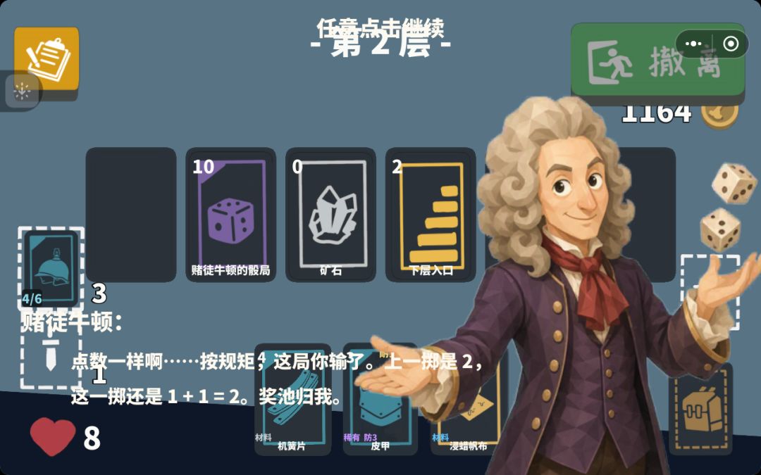今天怎么回事?赌徒输得工作都要丢了。。。 8