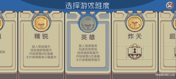 是打到三周目有三词条，还是要打通截图