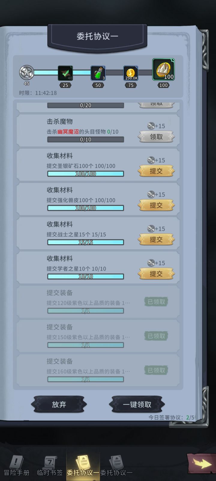 工资不见长，干的活确实越来越多截图