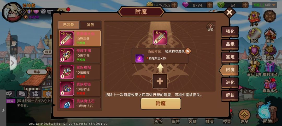 新手入门!求指教!战士战力攻略! 2