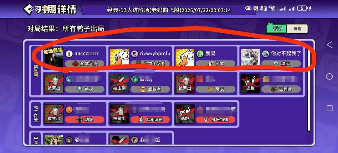 四人恶意组队,排挤别人开黄腔调戏女生 3