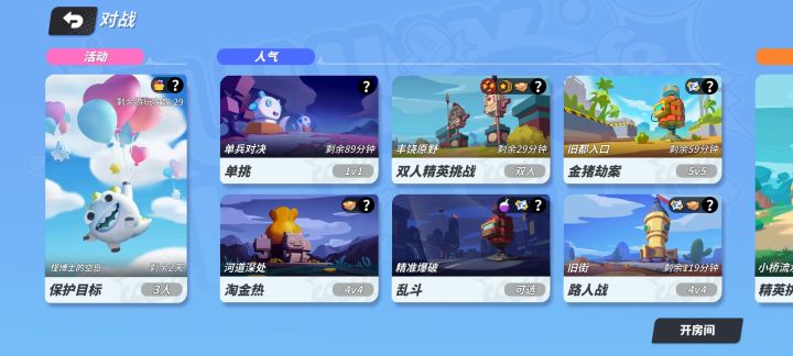 新模式守塔打小怪用什么角色好打截图