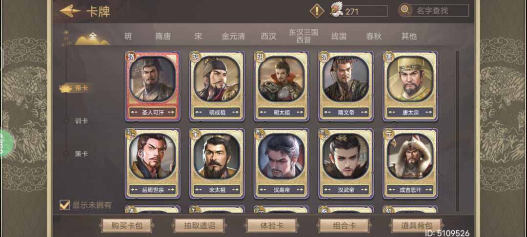 欧洲人 2