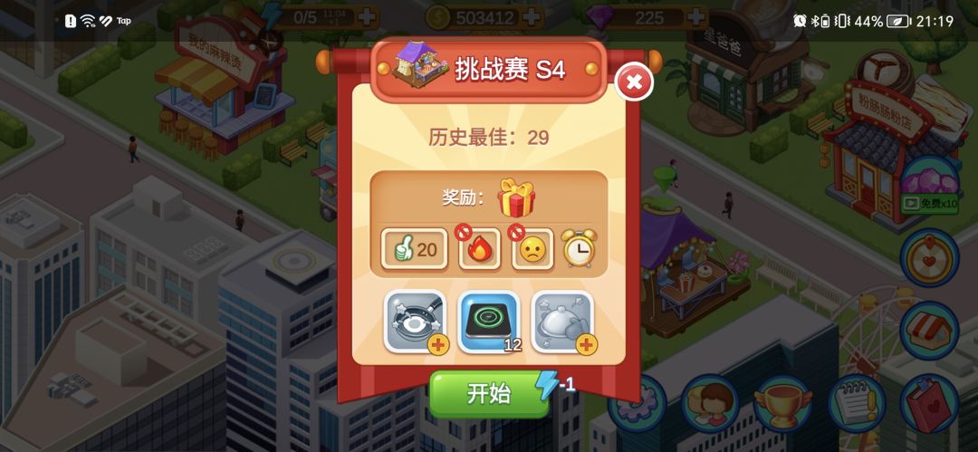 楼下的早餐店 1