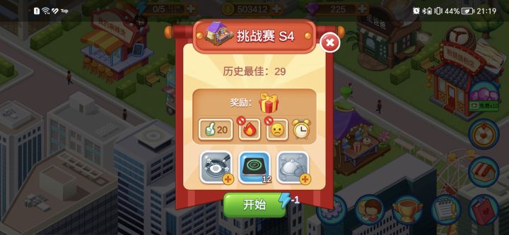 楼下的早餐店截图