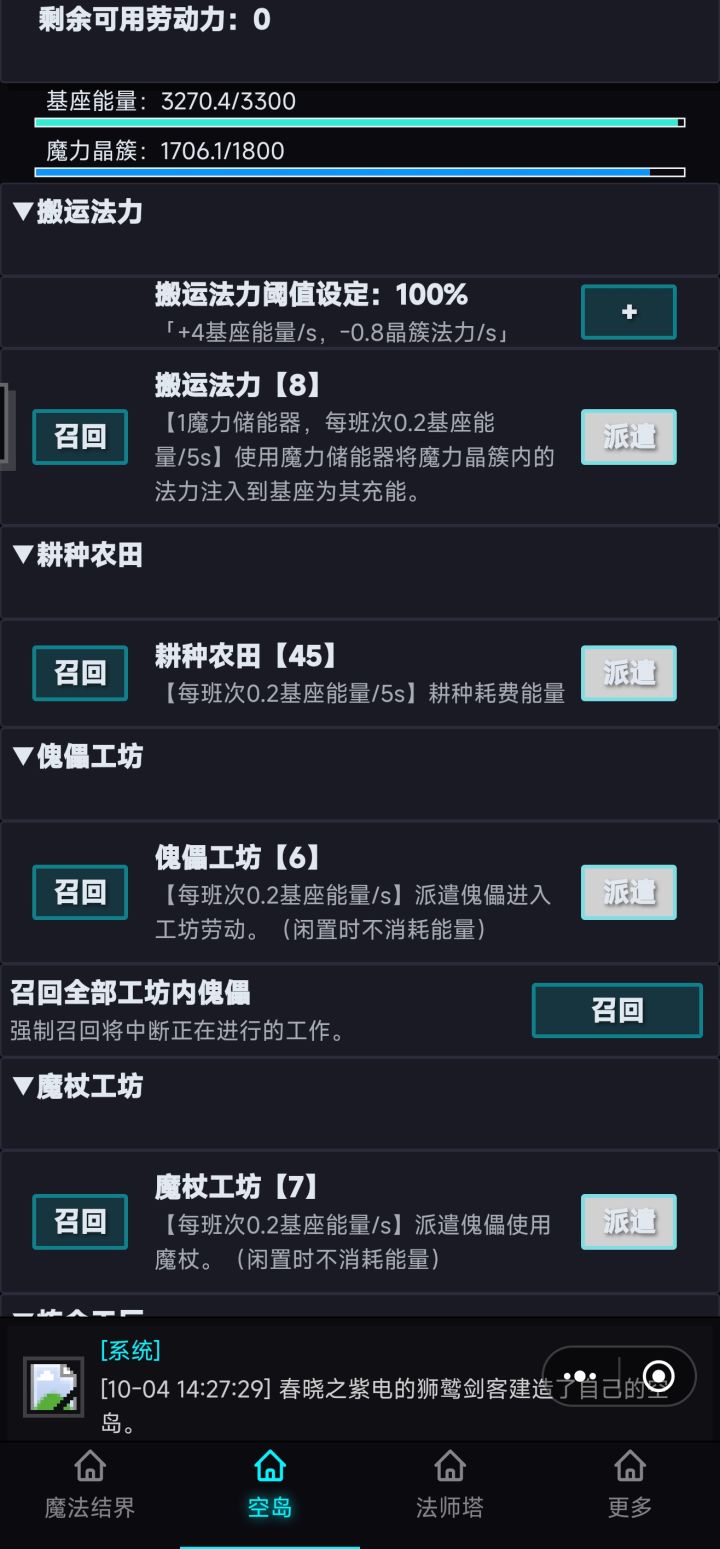 走向挂机了截图