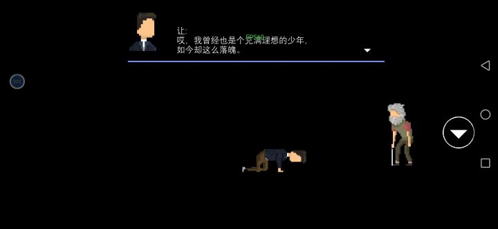如果我重新玩这游戏算不算重启人生,哈哈截图