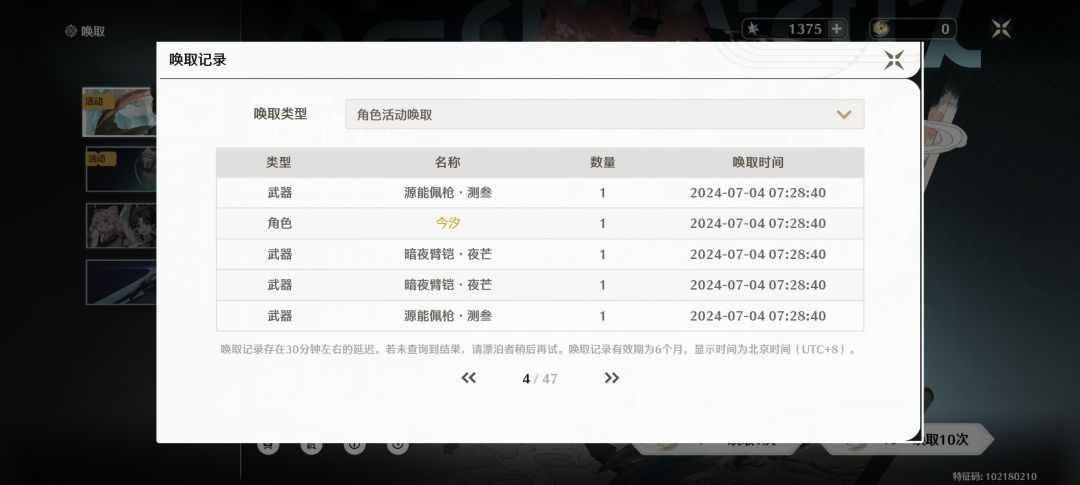 她爱我 2