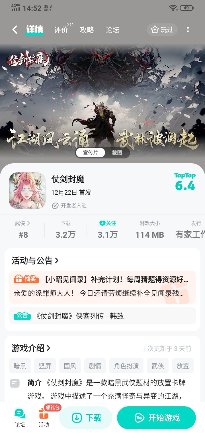 TapTap