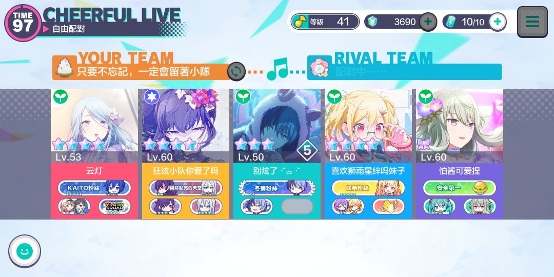 难绷 2