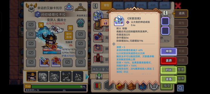 这个神迹必须花两百钻买部位吗?截图