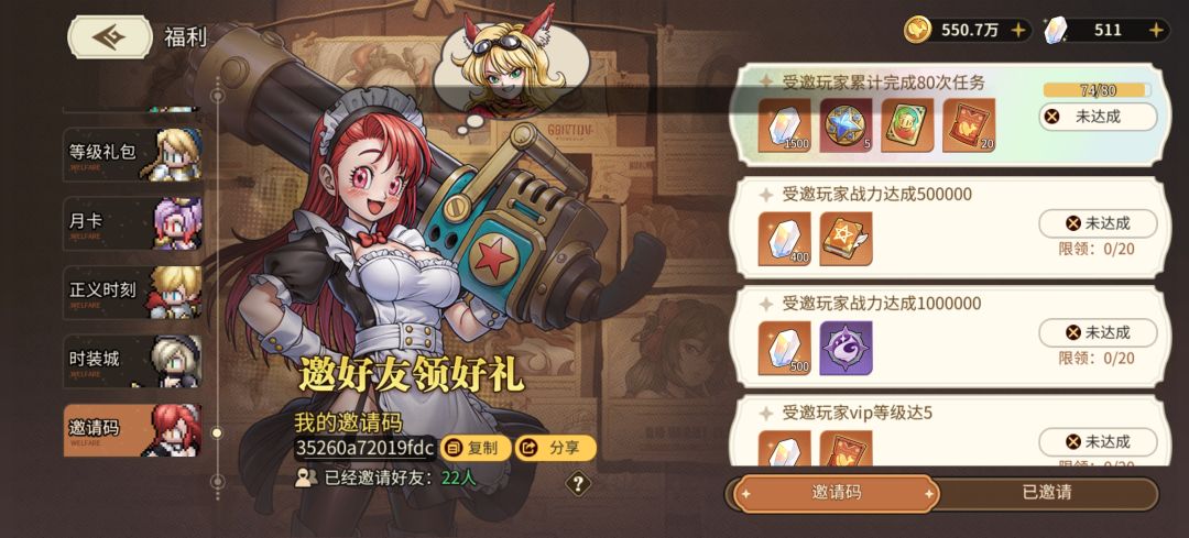 萌新进来看 还有邀请码领大礼包 1