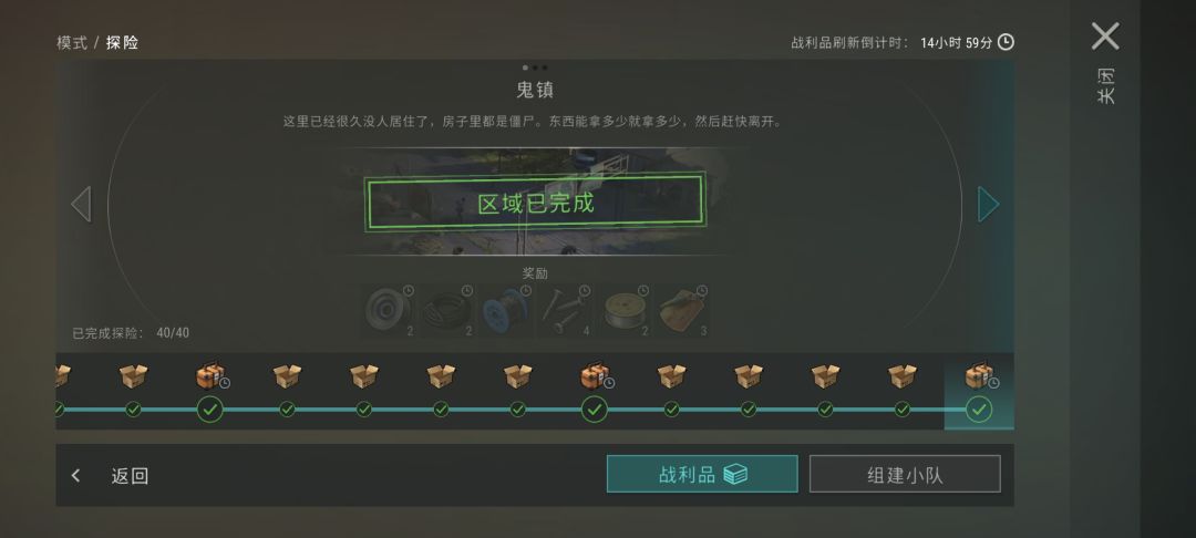 这定居点 1