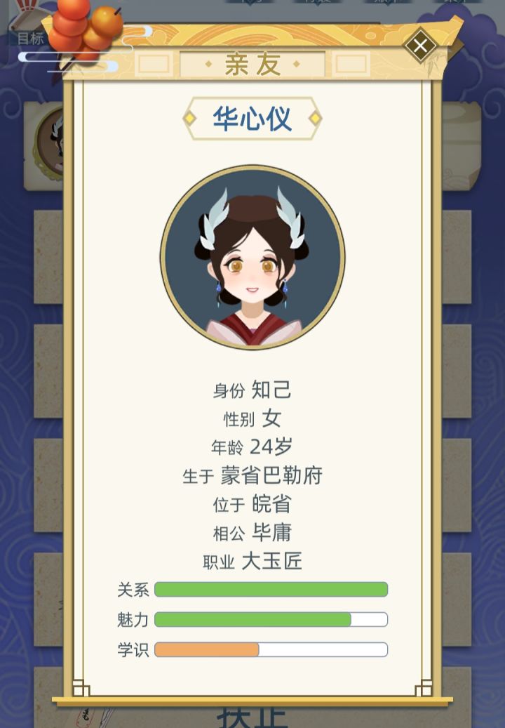 漂亮金瞳截图