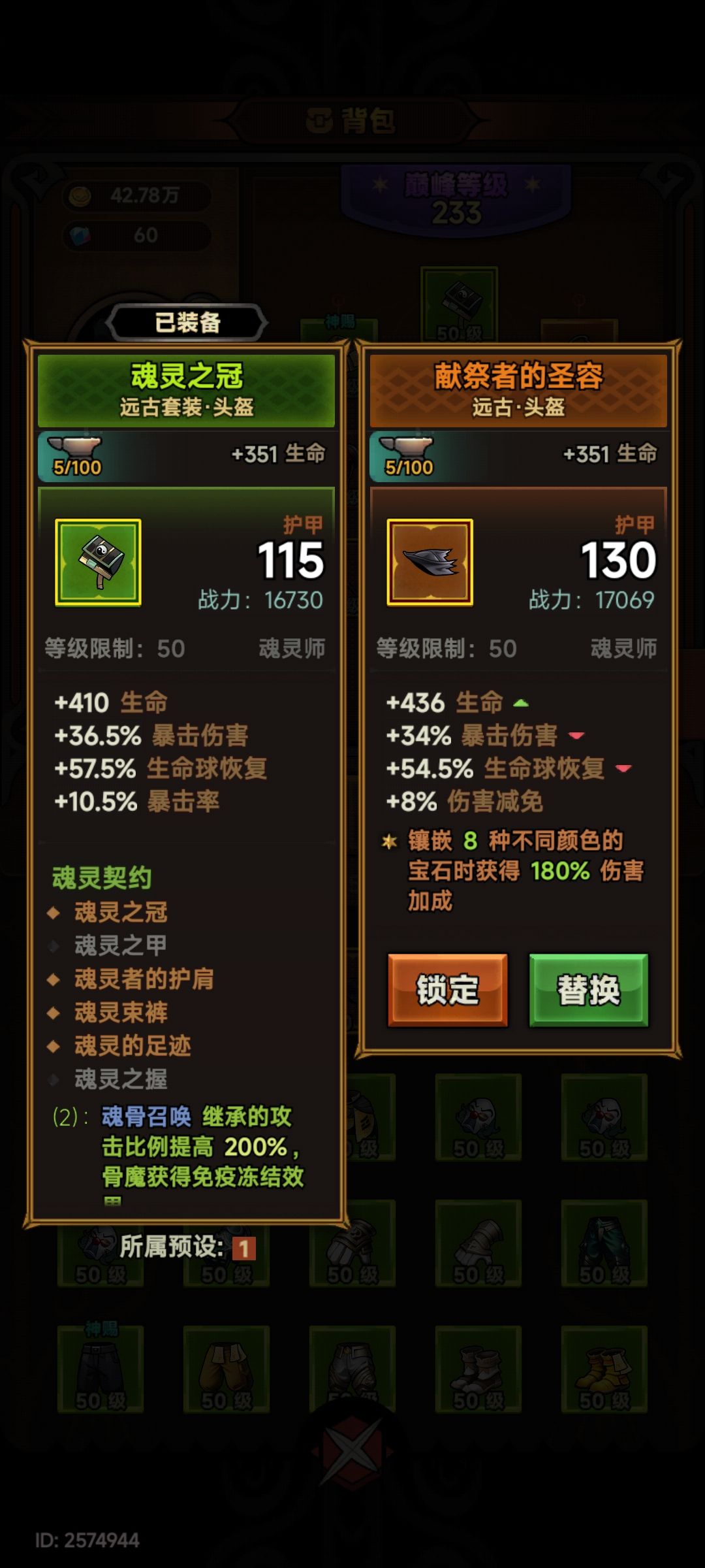为啥我用了8种不同的宝石还是没有这个加成 1
