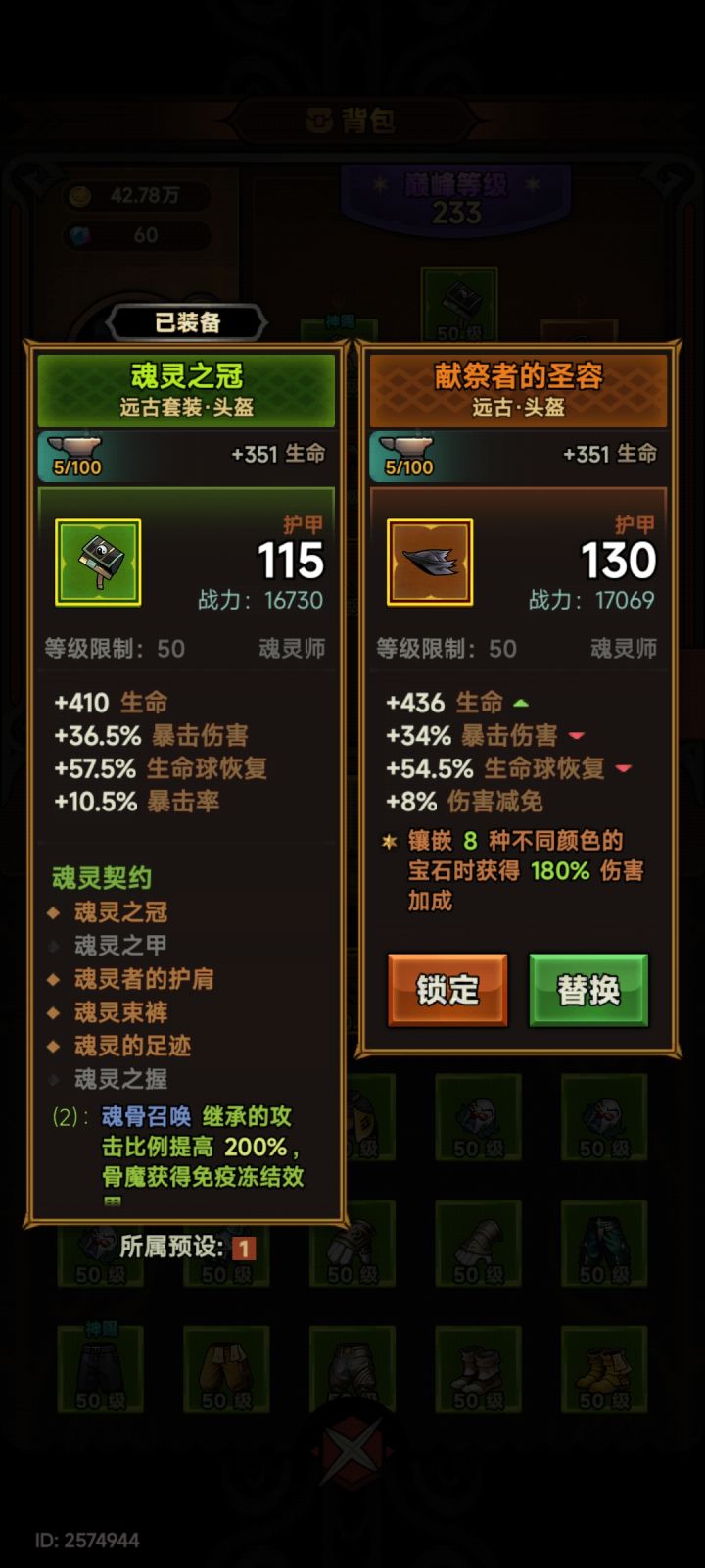 为啥我用了8种不同的宝石还是没有这个加成截图