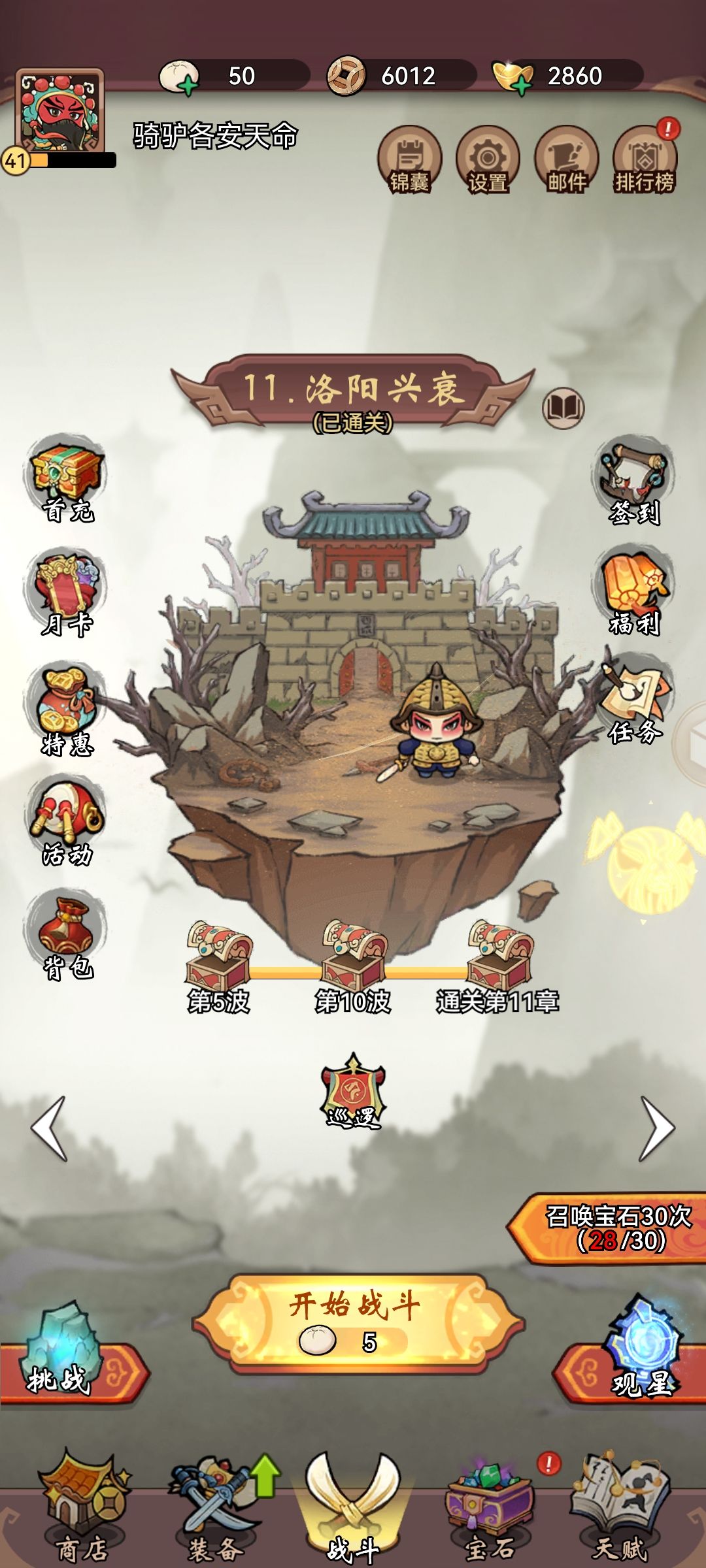 打到24的精英没了不说，重打还说我没过11关 2