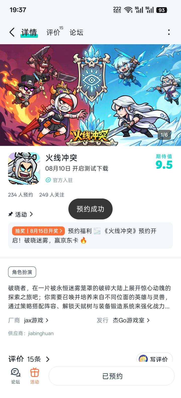 祝游戏越来越好截图