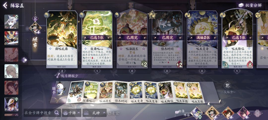 原来胧车是女的 2