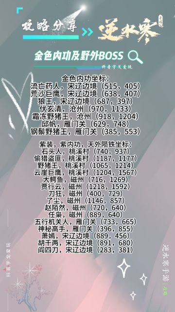 百家武学，金色内功获取攻略