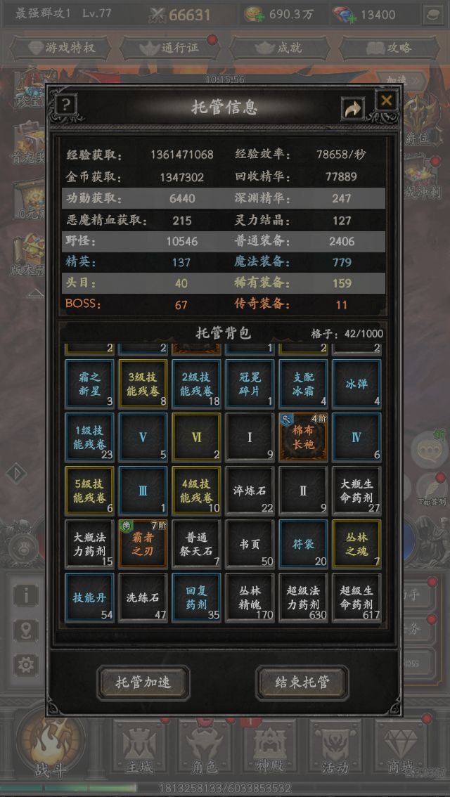 暗黑刷宝挑战截图
