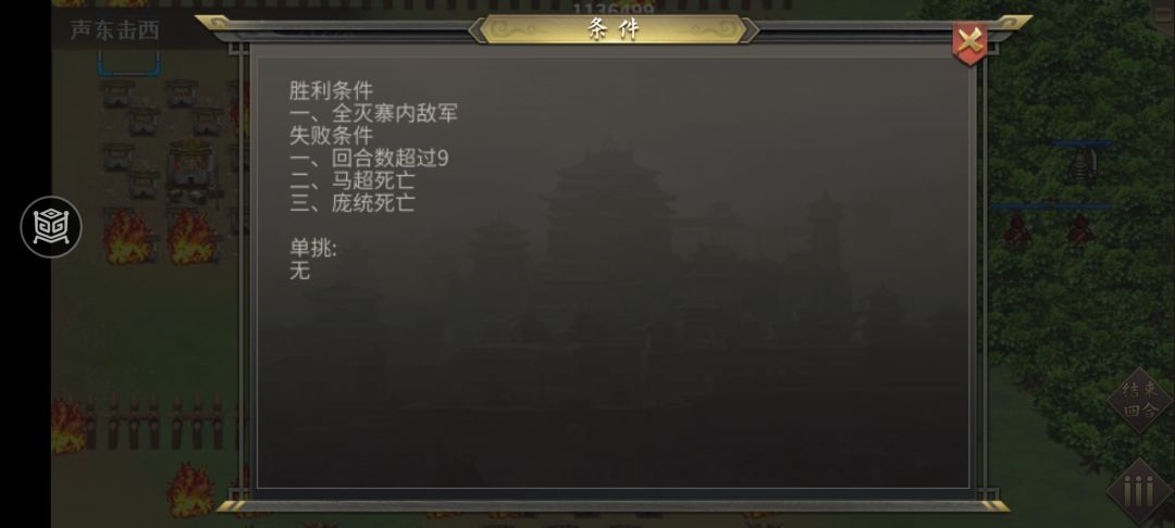 乘火打劫出bug了! 4